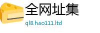 777888管家婆精准四肖惟2025新澳内部爆料最新消息